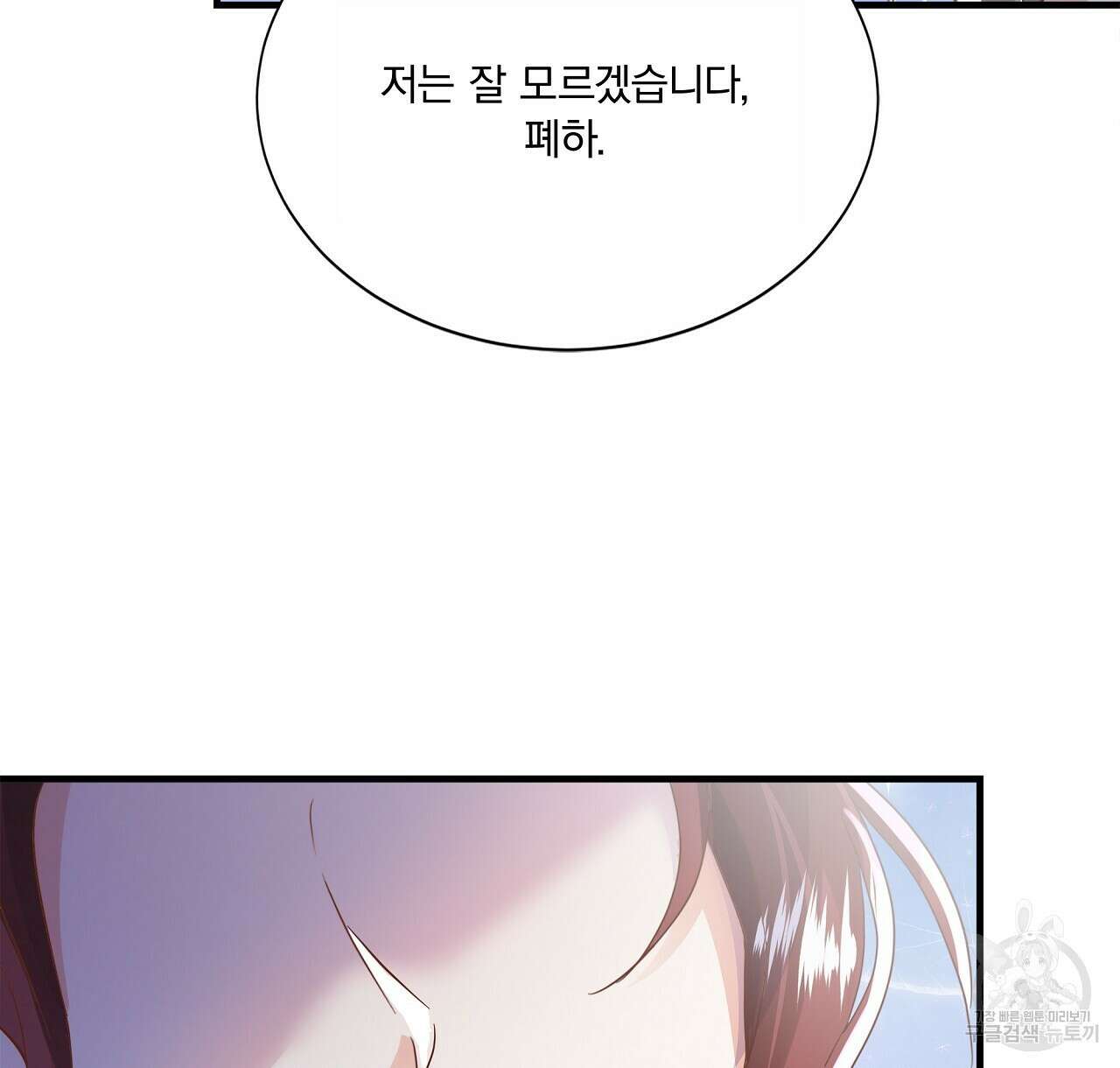 잠 못 드는 시녀의 밤 43화 130