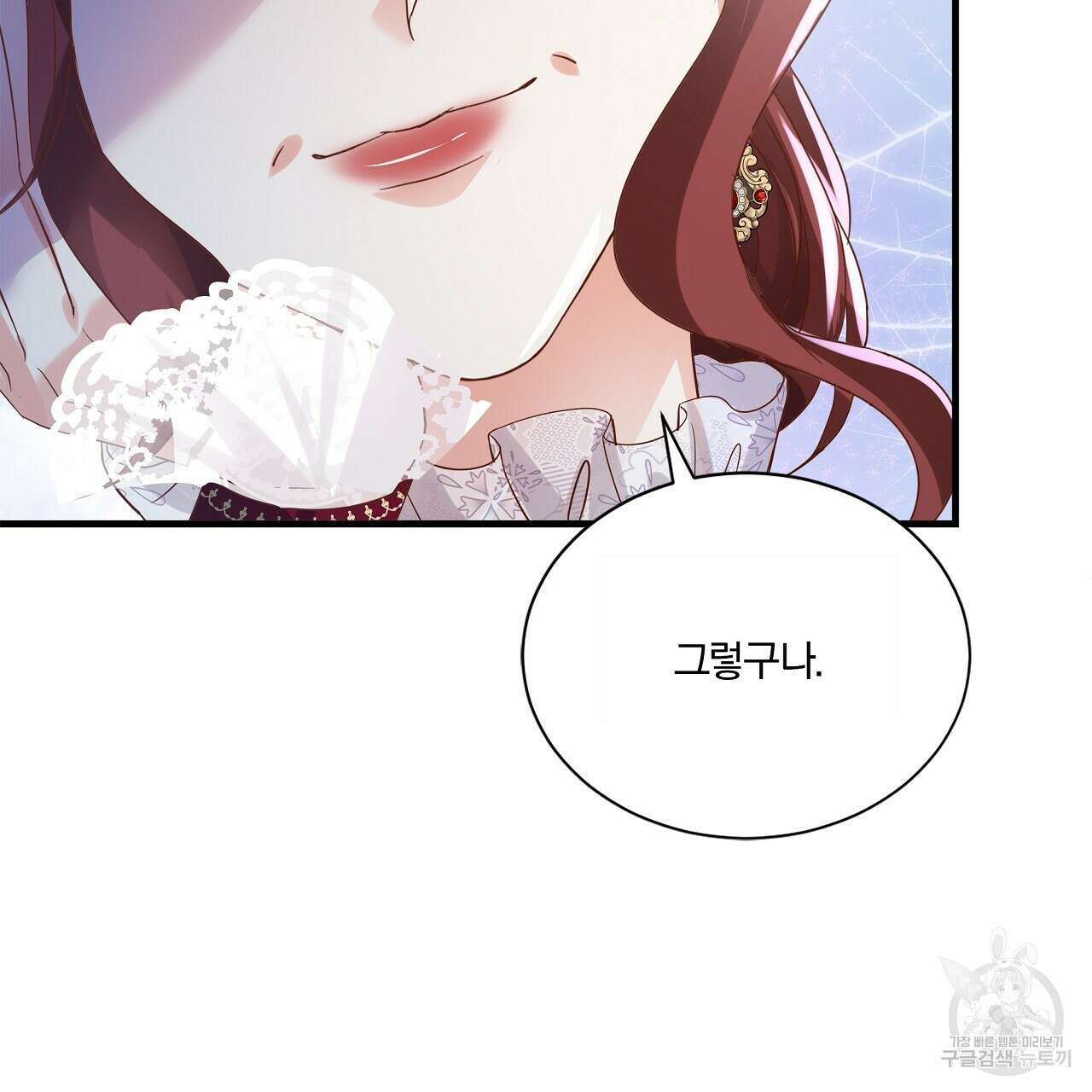 잠 못 드는 시녀의 밤 43화 131