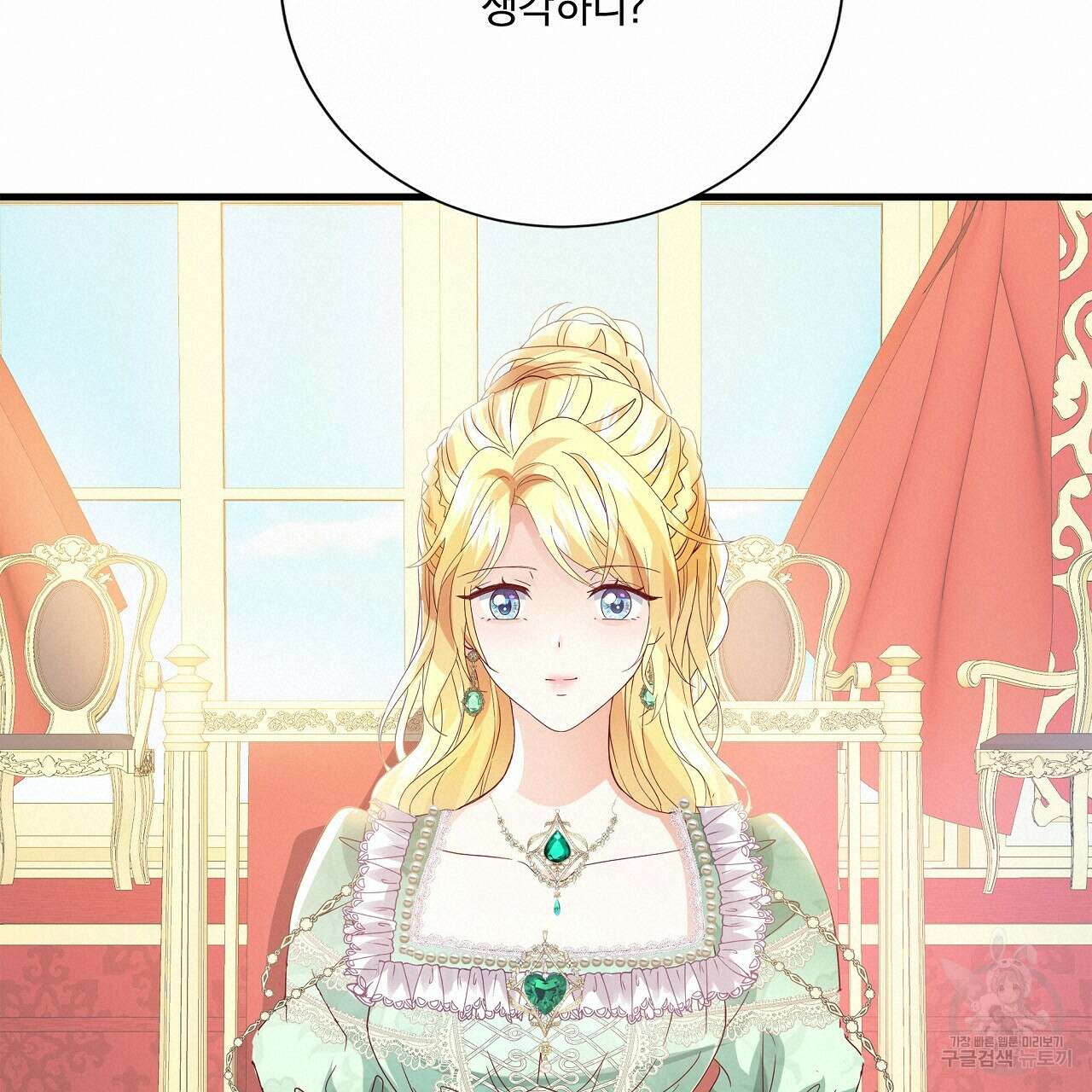 잠 못 드는 시녀의 밤 43화 133
