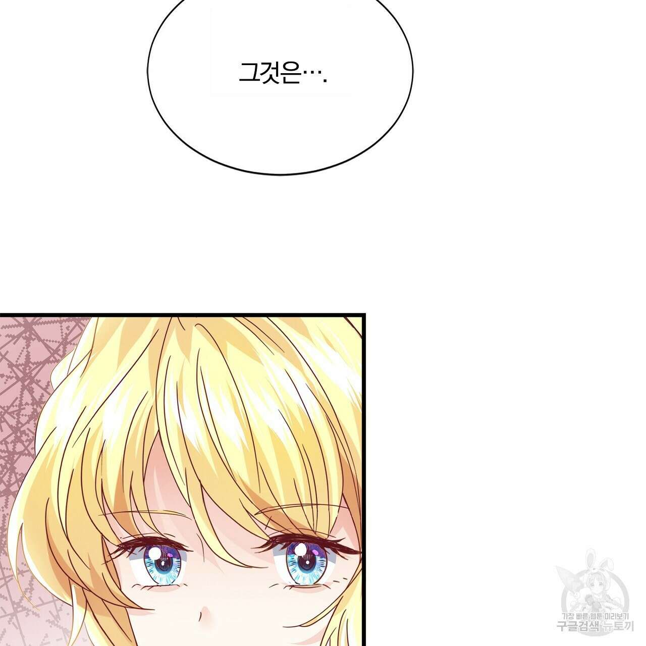 잠 못 드는 시녀의 밤 43화 135
