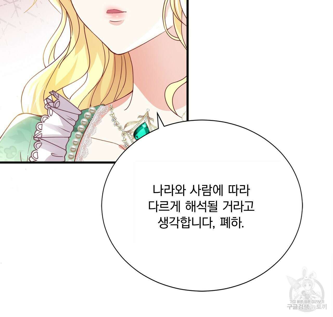 잠 못 드는 시녀의 밤 43화 136