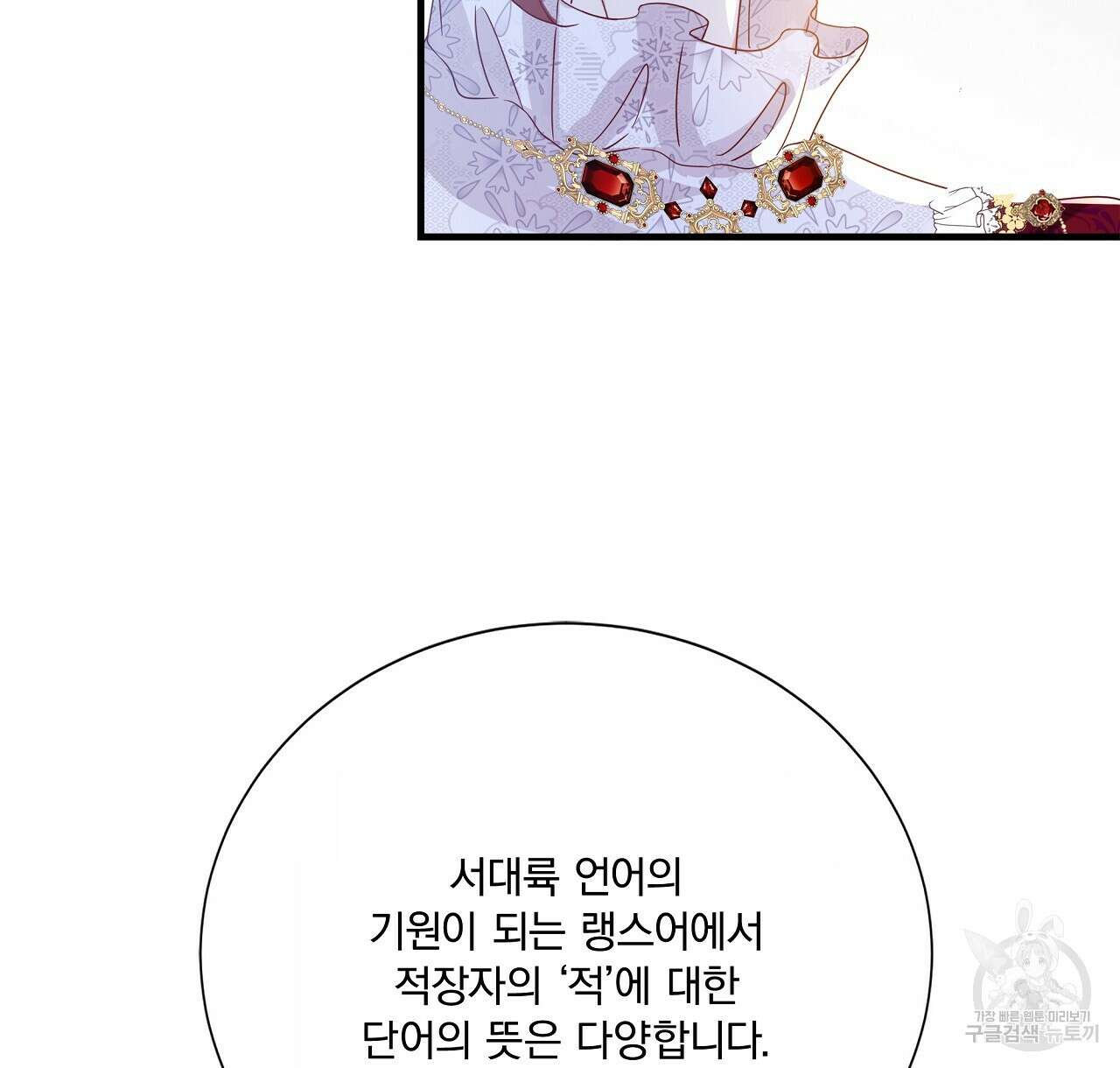 잠 못 드는 시녀의 밤 43화 138