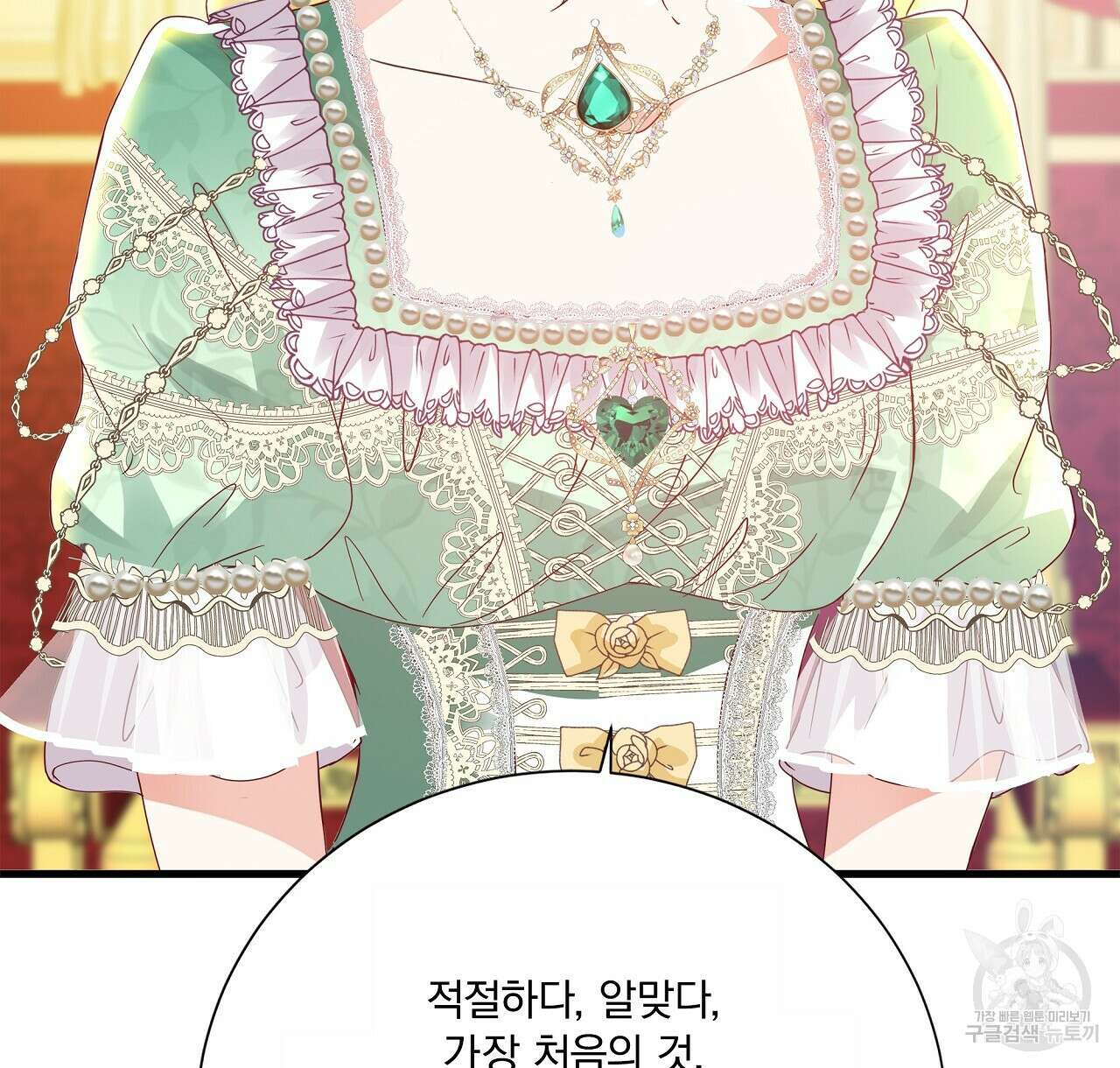 잠 못 드는 시녀의 밤 43화 140