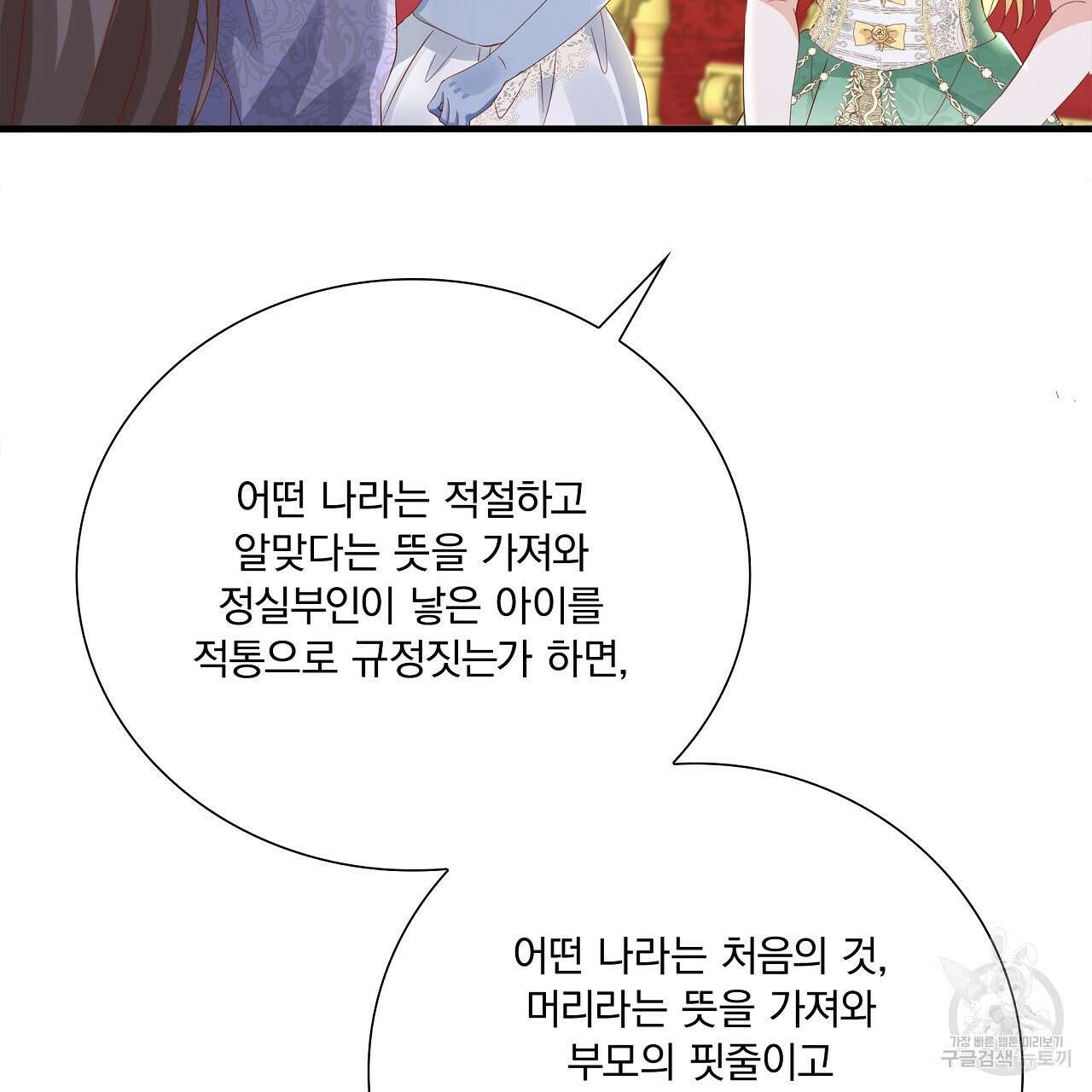 잠 못 드는 시녀의 밤 43화 143