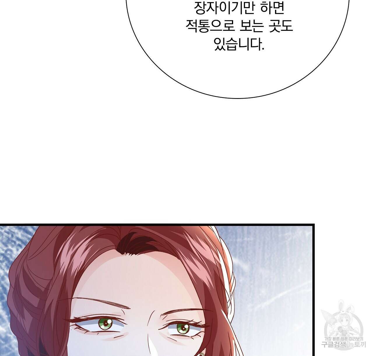 잠 못 드는 시녀의 밤 43화 144