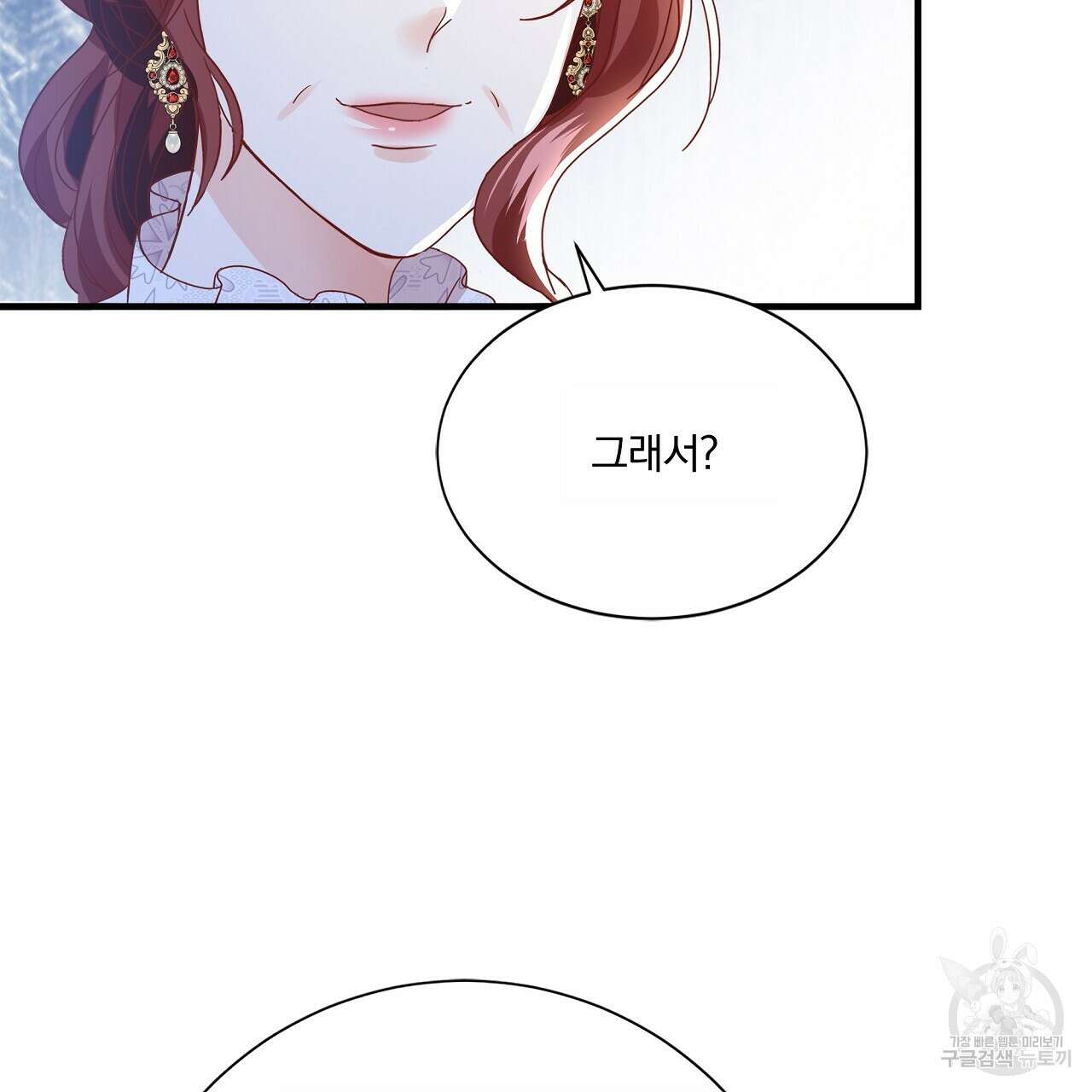 잠 못 드는 시녀의 밤 43화 145