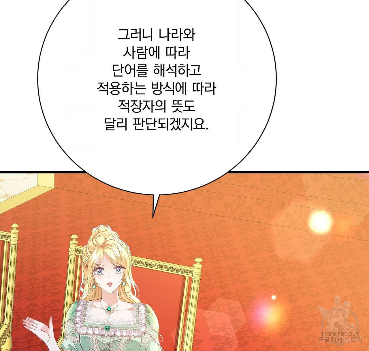 잠 못 드는 시녀의 밤 43화 146