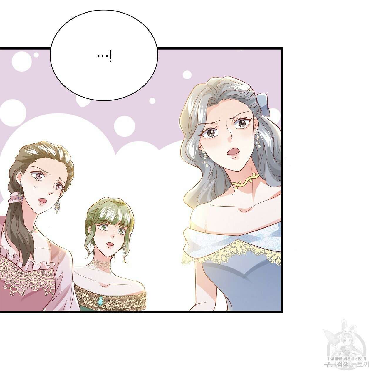 잠 못 드는 시녀의 밤 43화 149