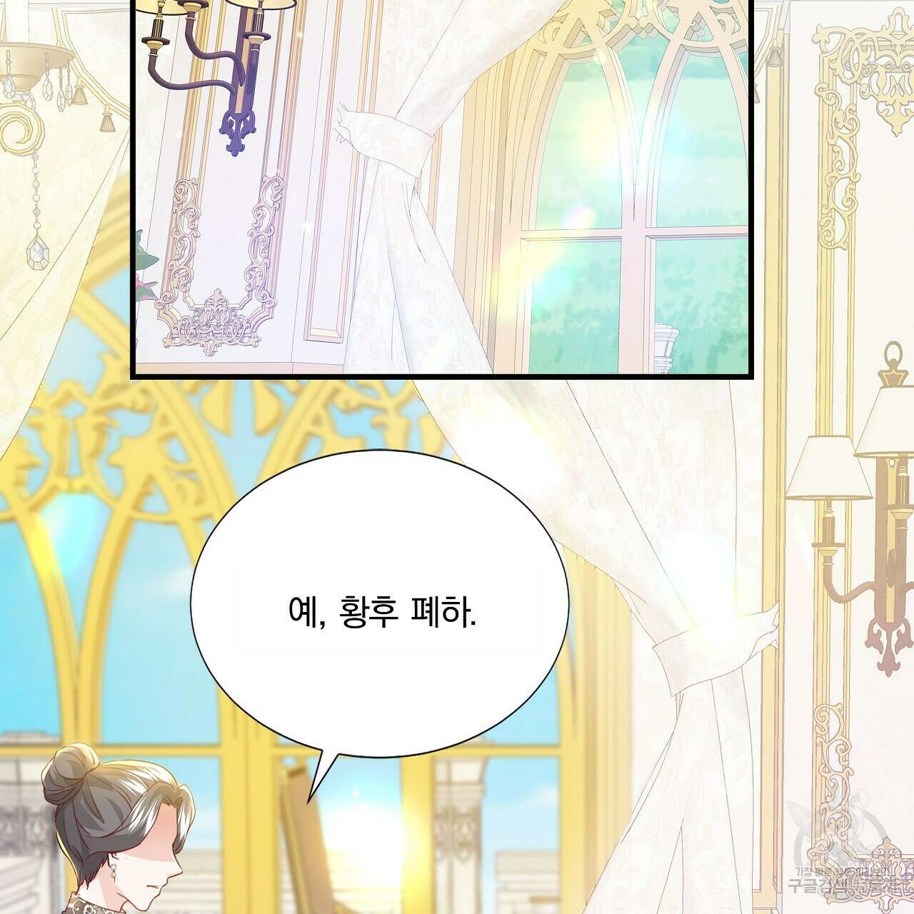 잠 못 드는 시녀의 밤 43화 159