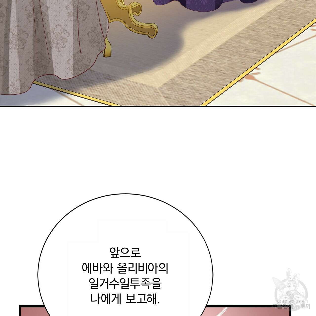 잠 못 드는 시녀의 밤 43화 161