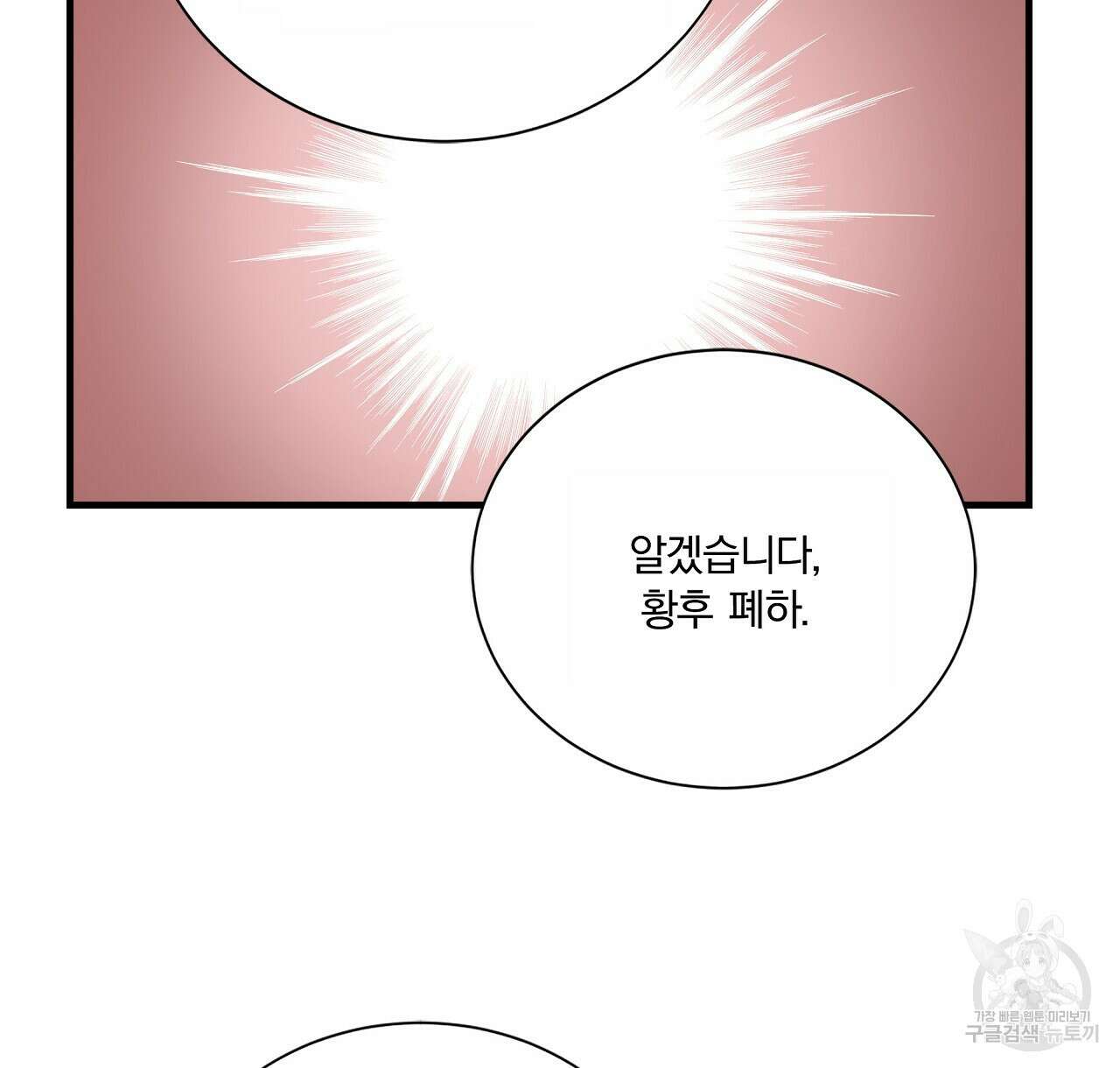 잠 못 드는 시녀의 밤 43화 162