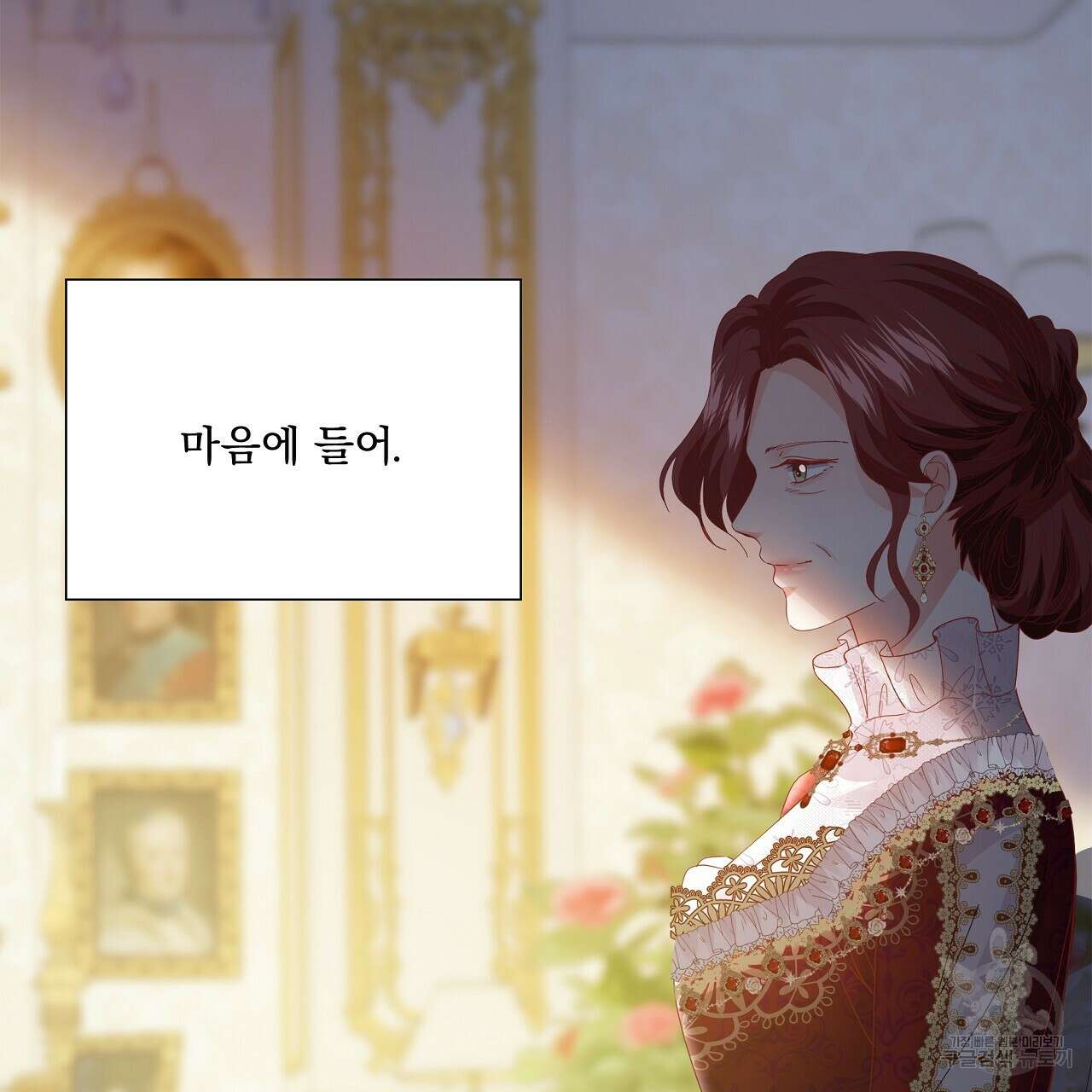 잠 못 드는 시녀의 밤 43화 165