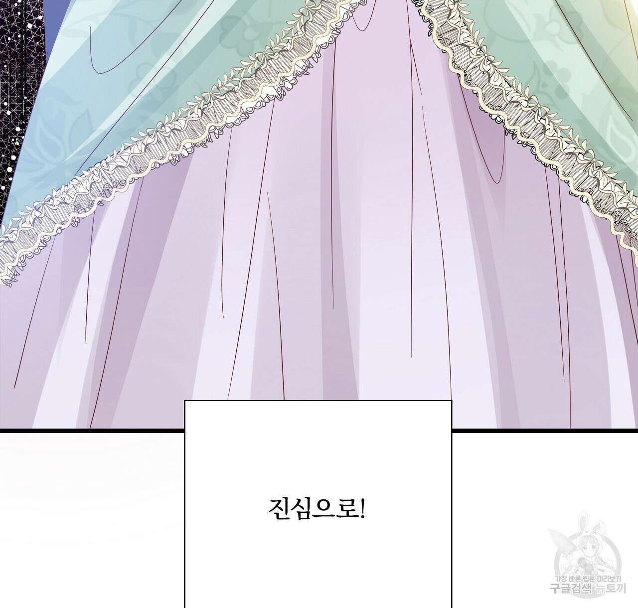 잠 못 드는 시녀의 밤 43화 170