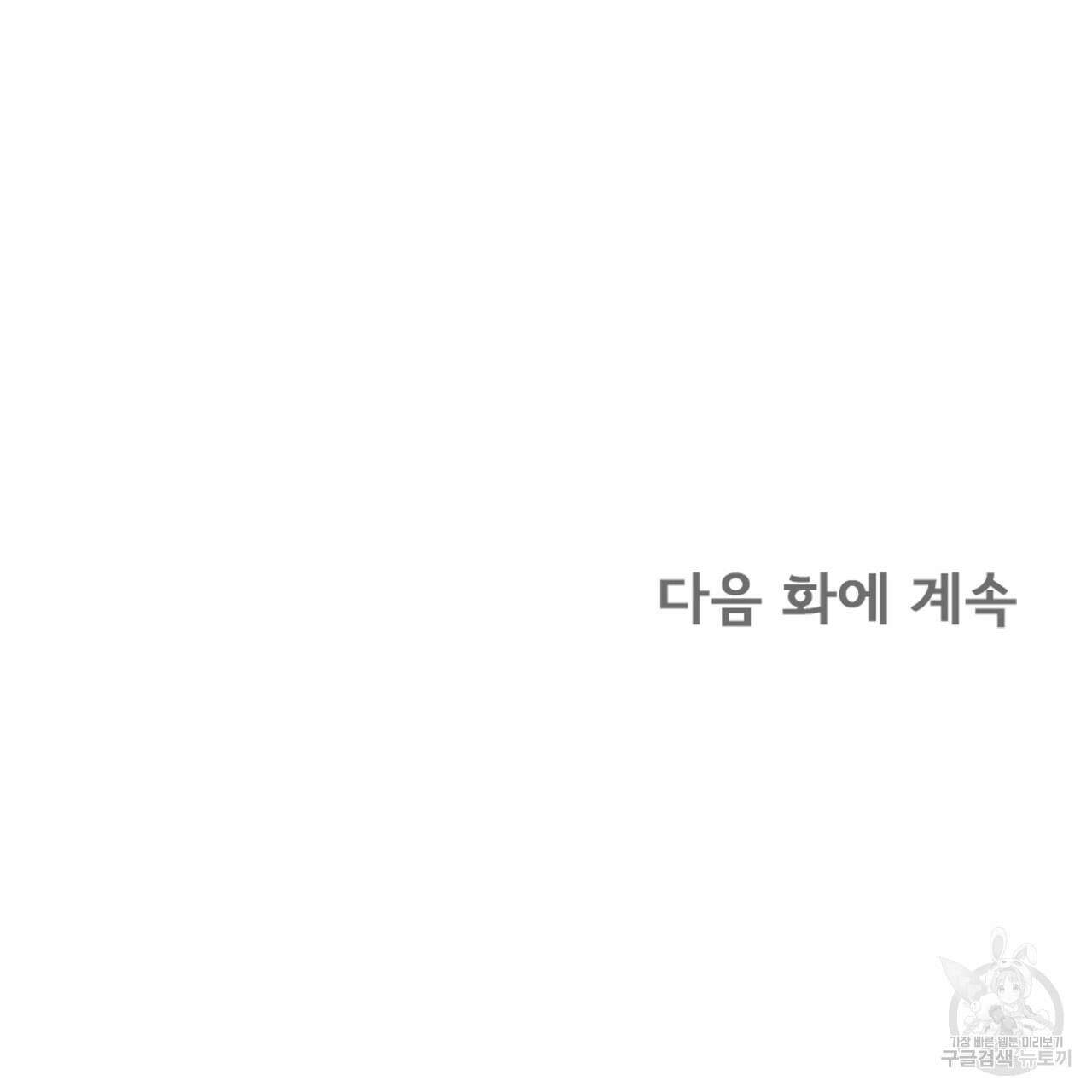 잠 못 드는 시녀의 밤 43화 189