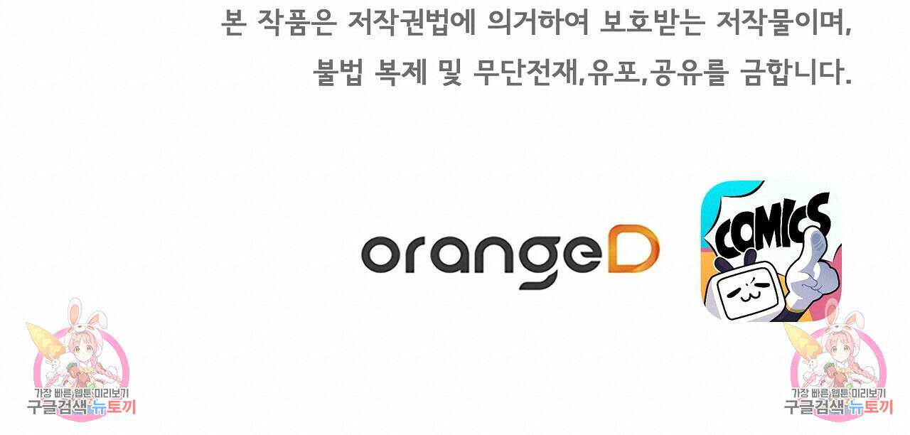 잠 못 드는 시녀의 밤 43화 190