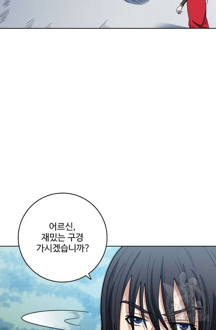 절세무신 304화 3