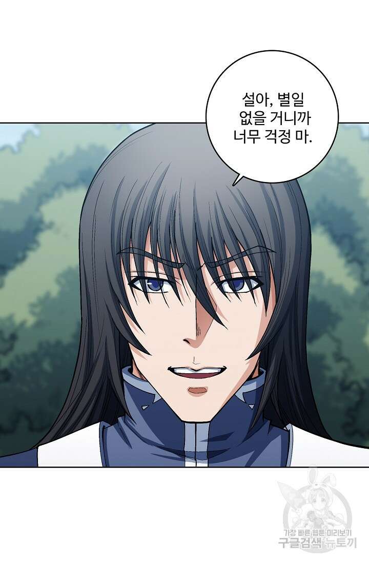 절세무신 304화 7