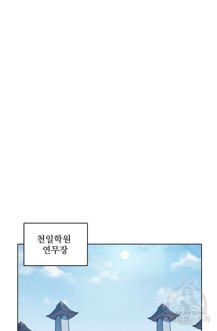 절세무신 304화 8
