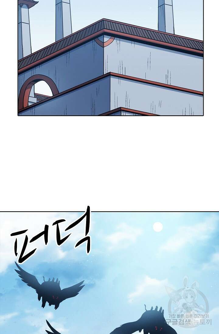 절세무신 304화 9