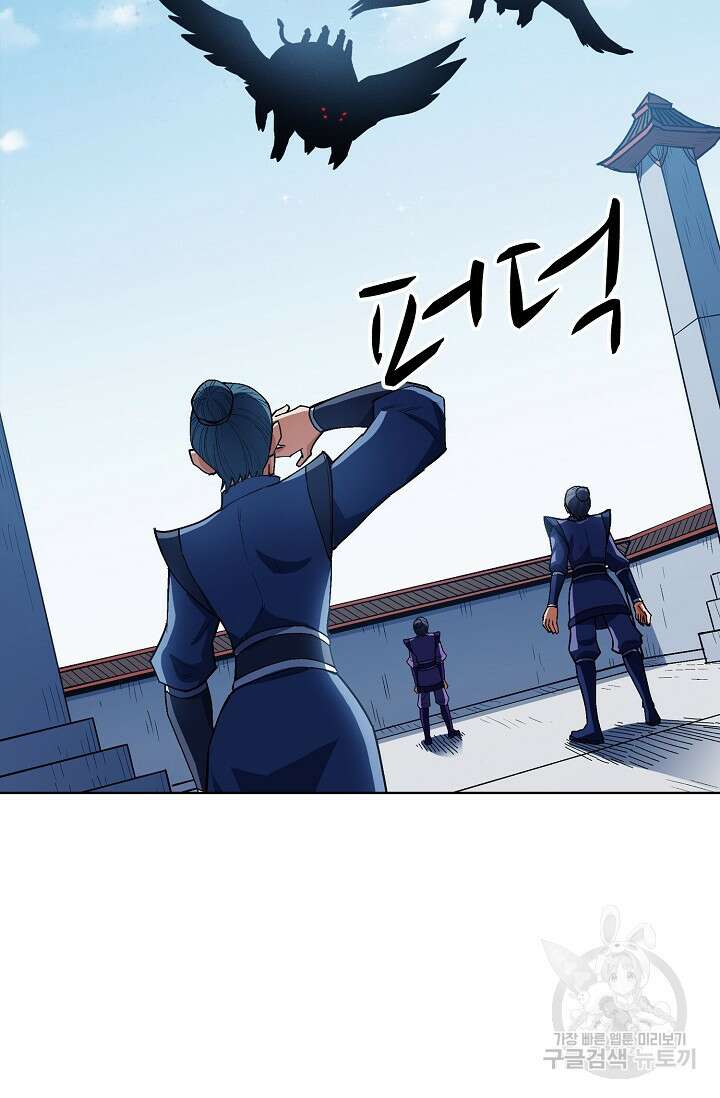 절세무신 304화 10