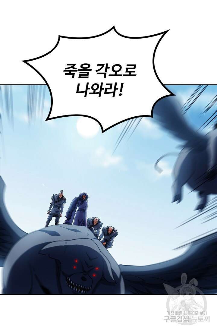절세무신 304화 16