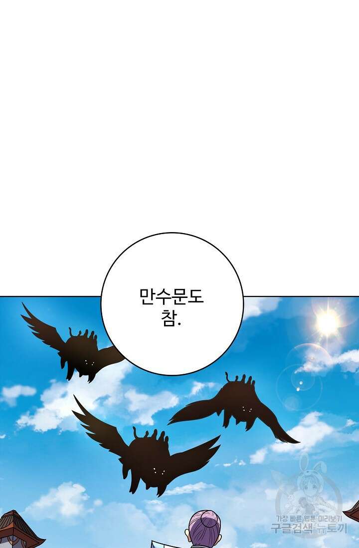 절세무신 304화 17