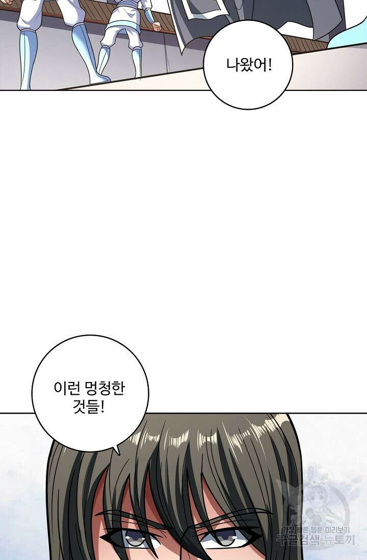 절세무신 304화 22
