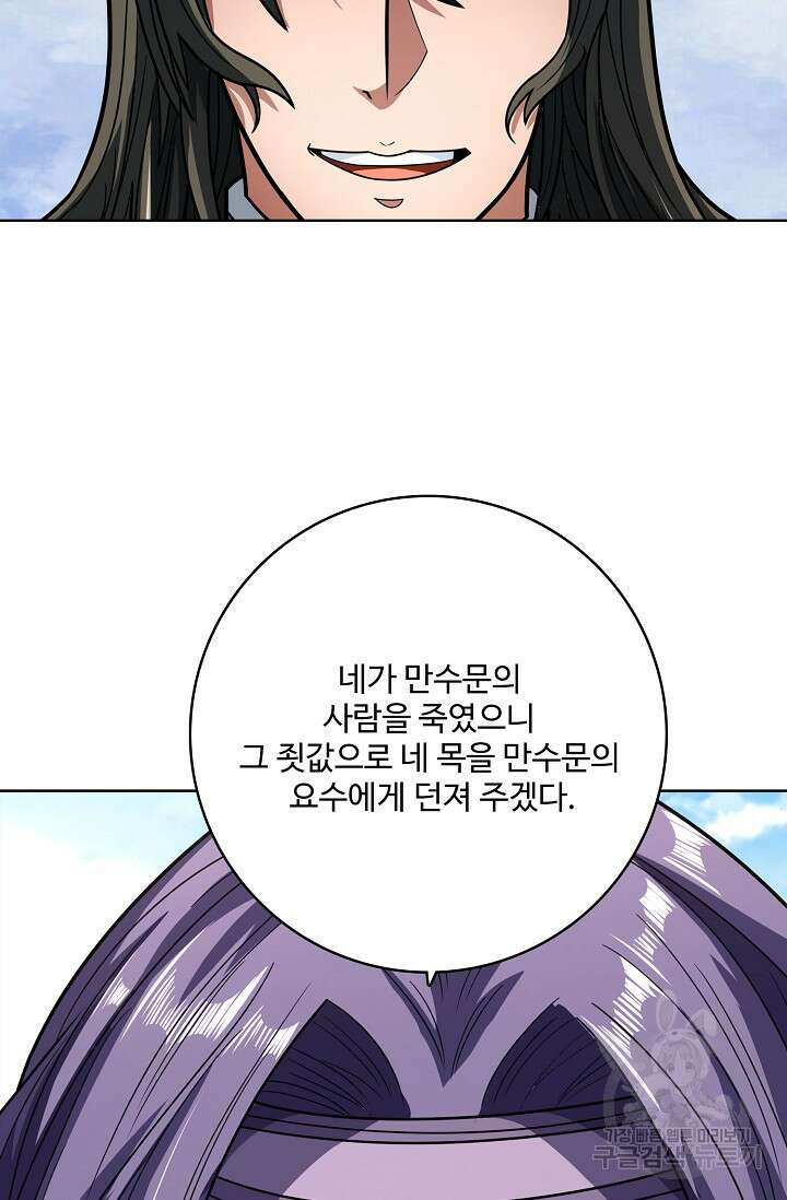 절세무신 304화 23