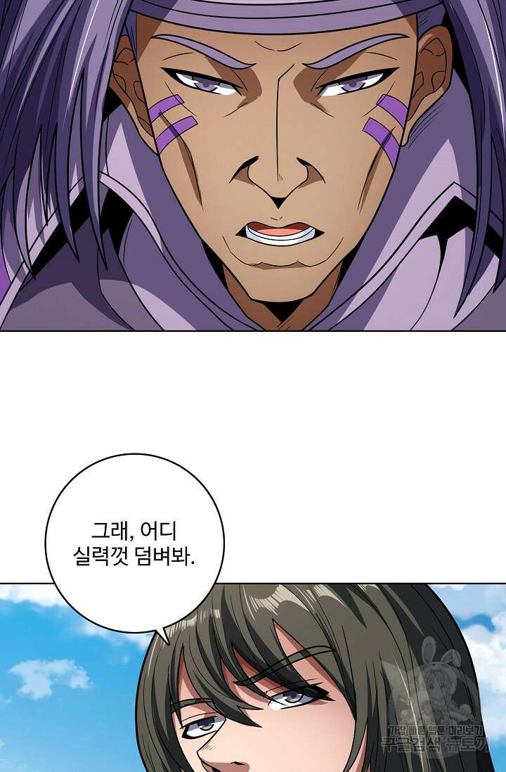 절세무신 304화 24