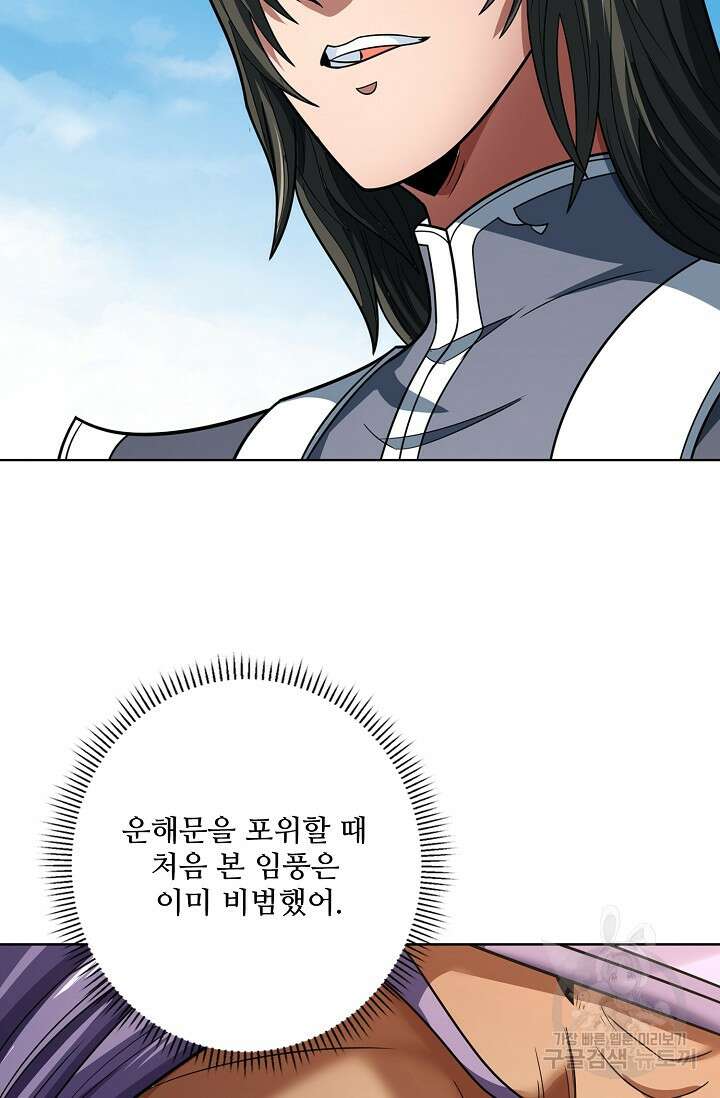 절세무신 304화 25