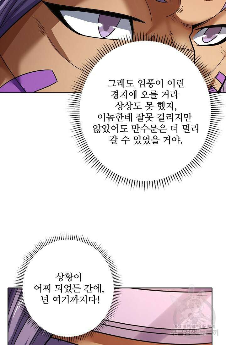 절세무신 304화 26