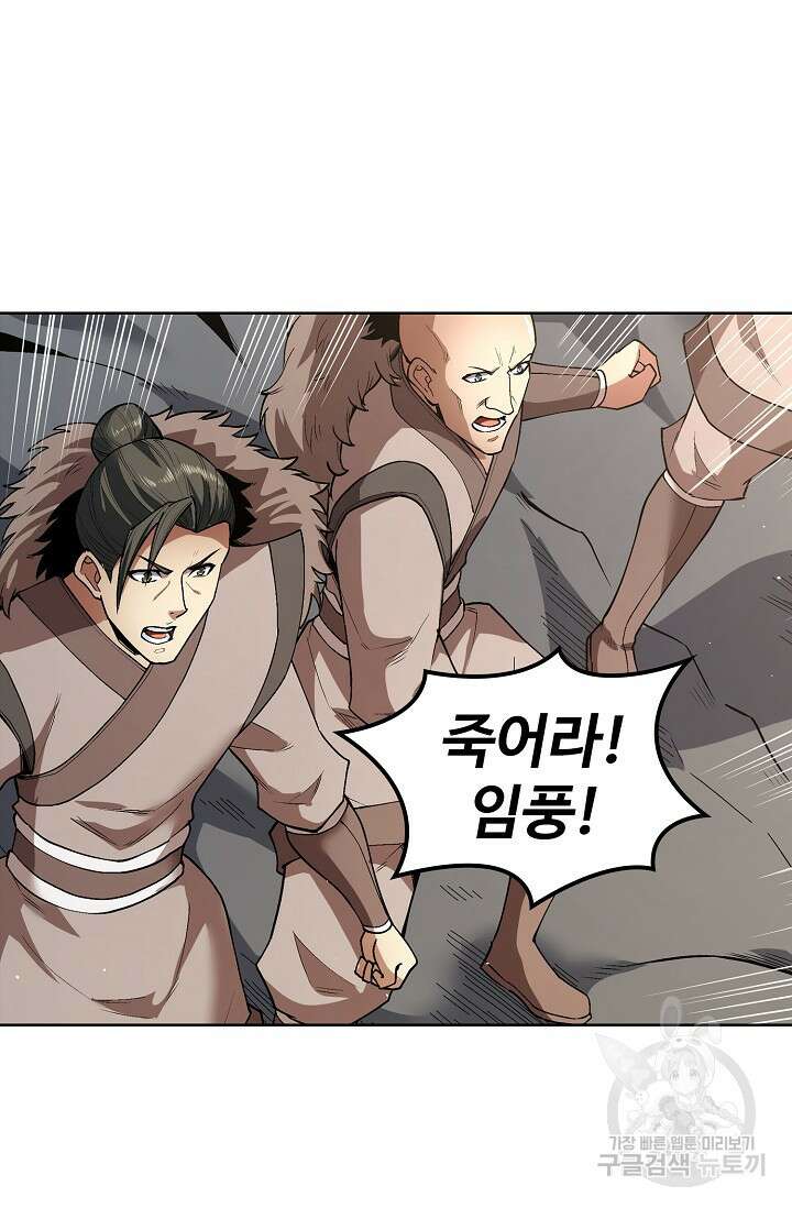 절세무신 304화 30