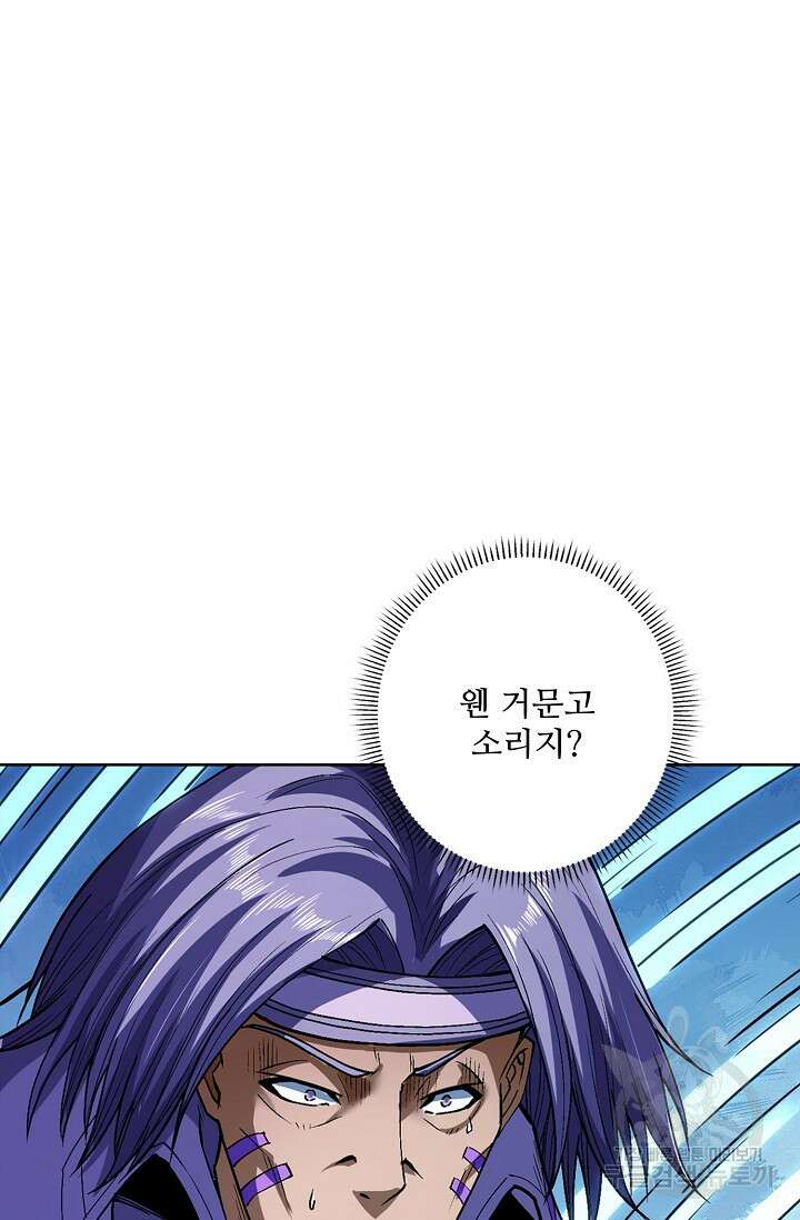 절세무신 304화 32