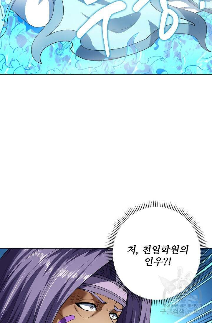 절세무신 304화 39