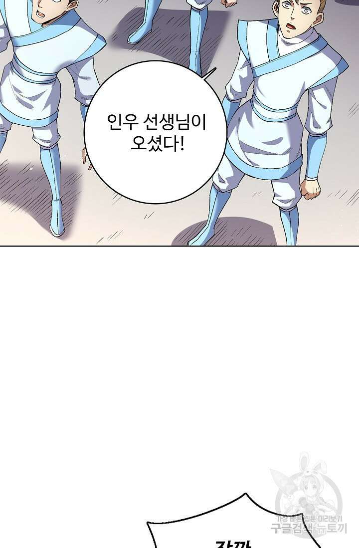 절세무신 304화 41