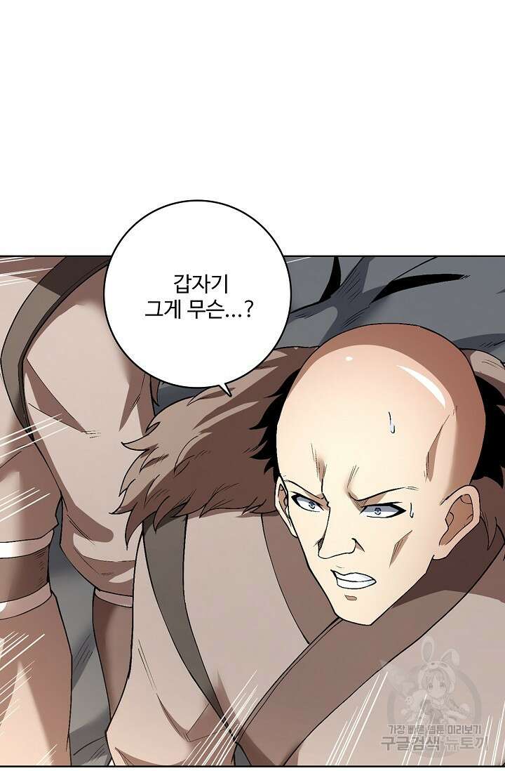 절세무신 304화 44