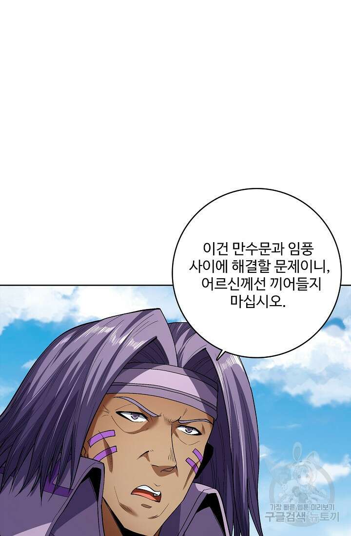 절세무신 304화 45
