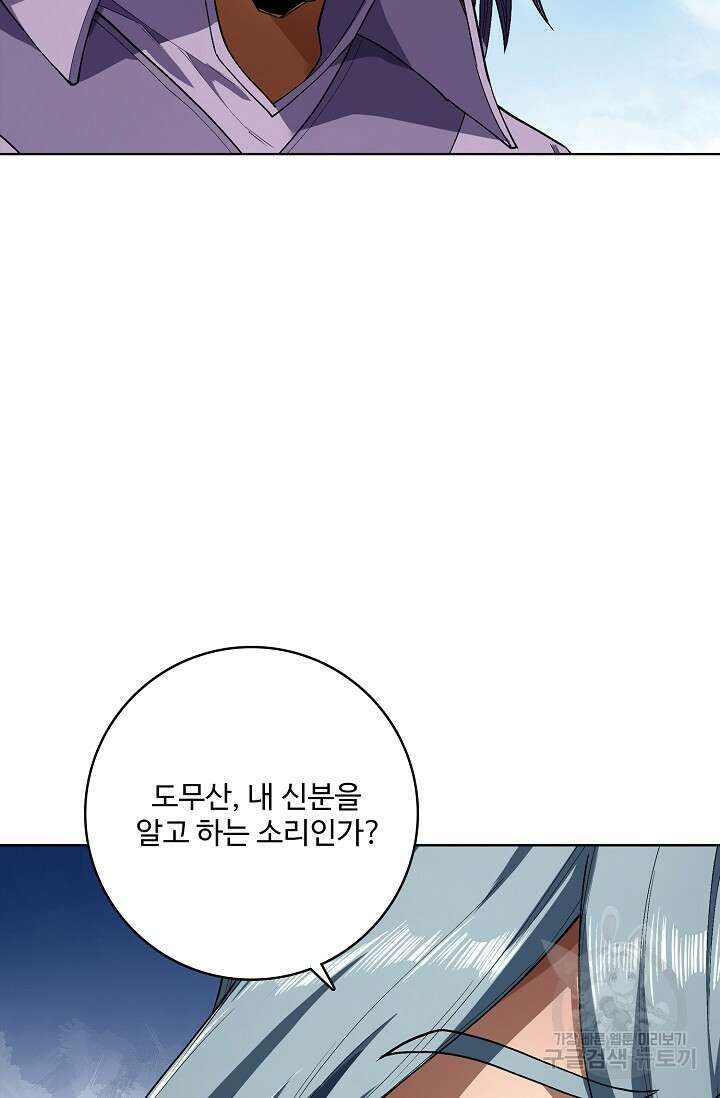 절세무신 304화 46
