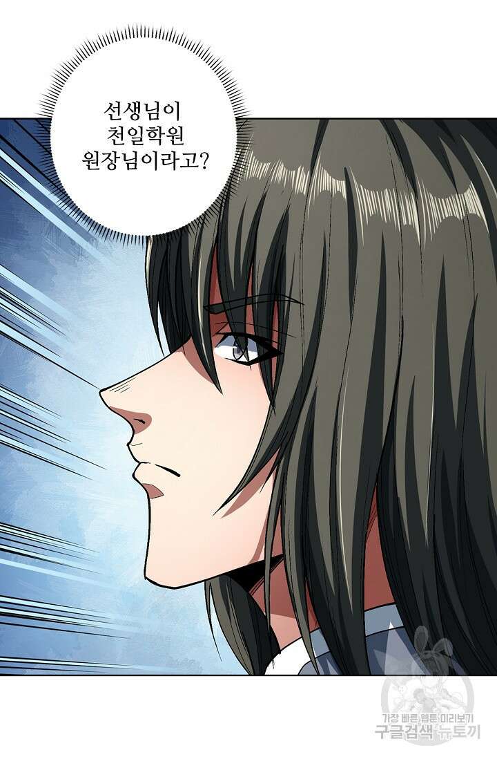 절세무신 304화 49