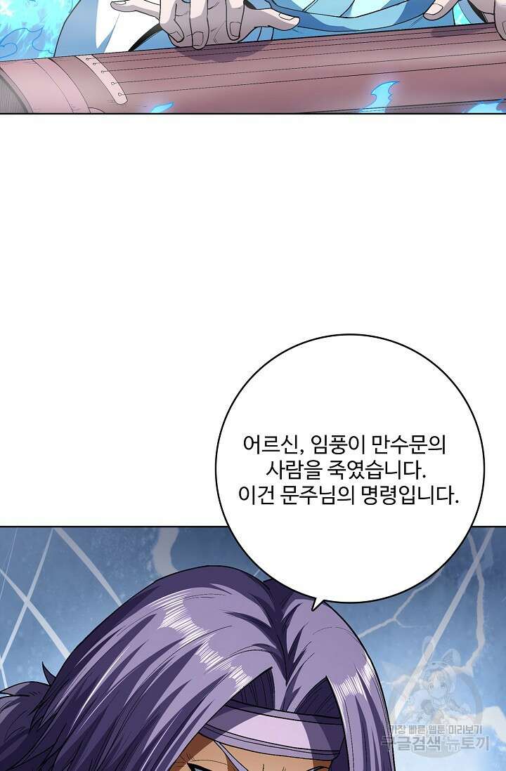 절세무신 304화 51