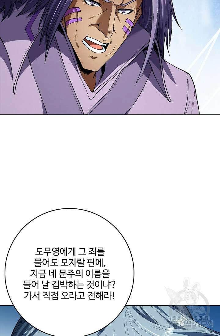 절세무신 304화 52