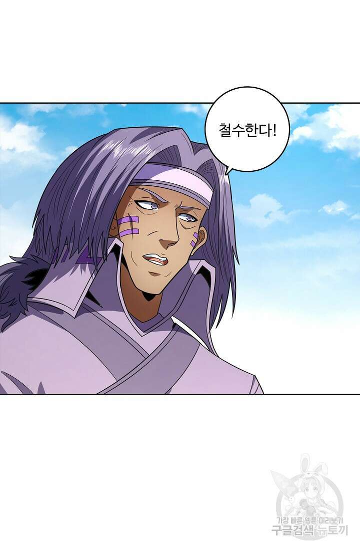 절세무신 304화 55