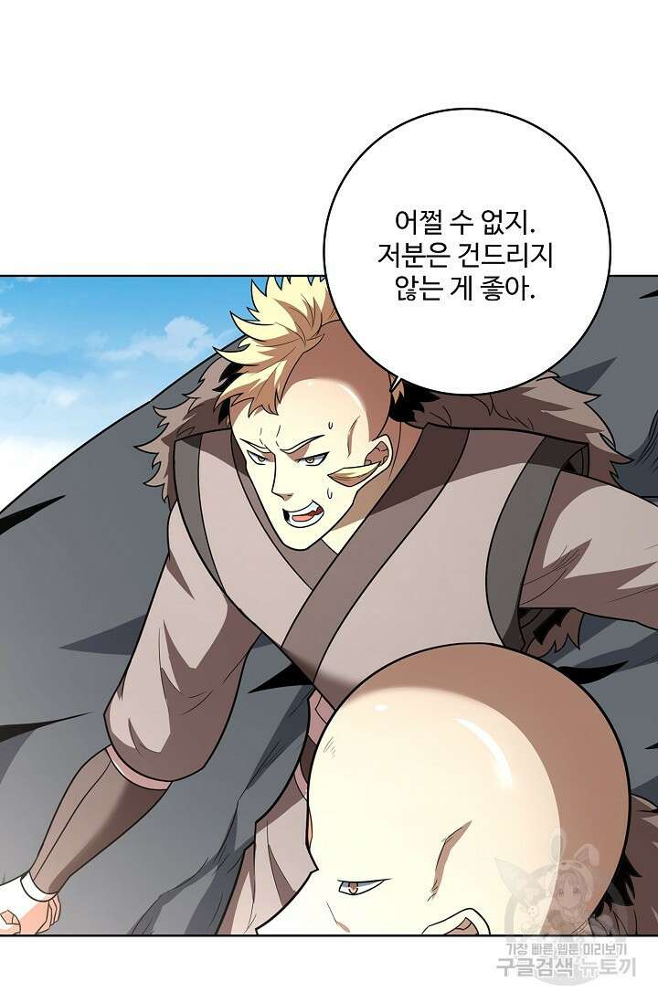 절세무신 304화 56