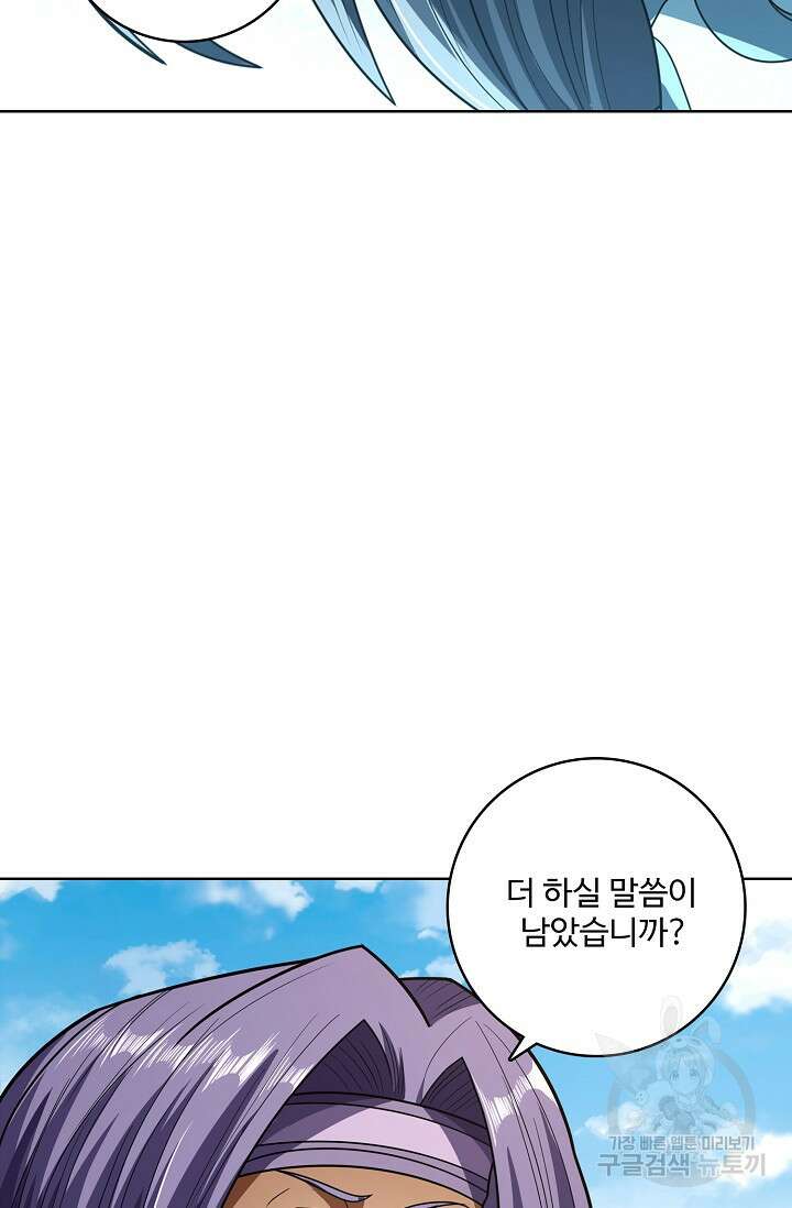 절세무신 304화 58