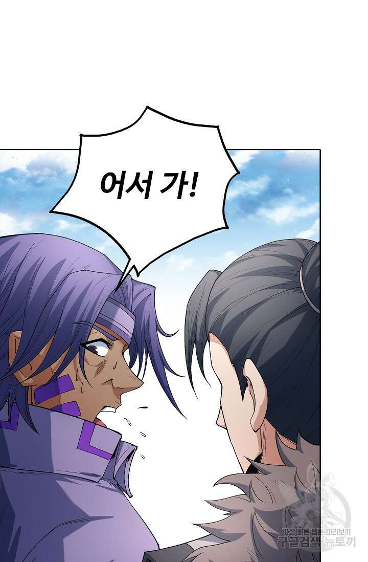 절세무신 304화 67