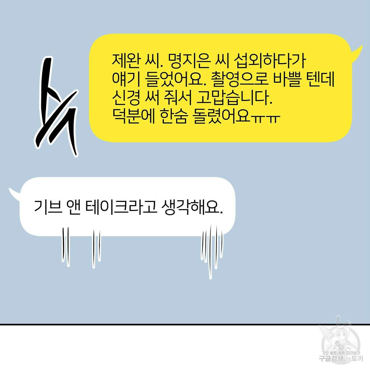 이오해 31화 3