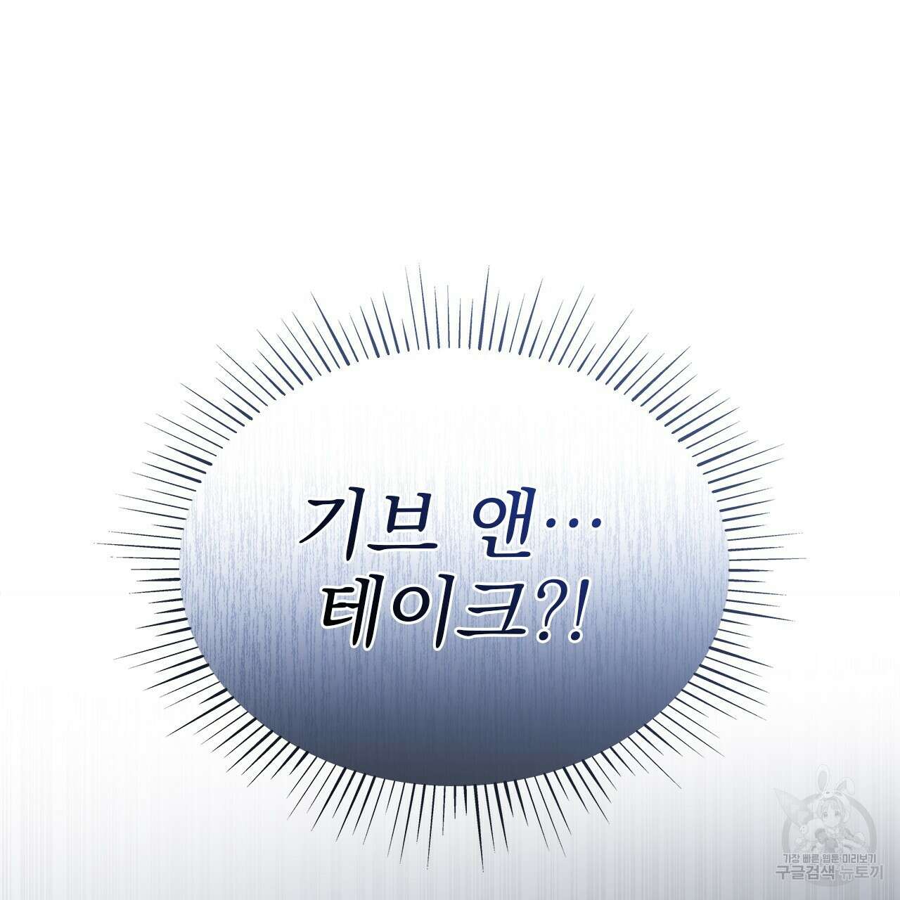 이오해 31화 4