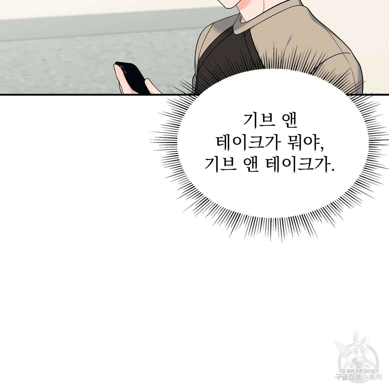 이오해 31화 11