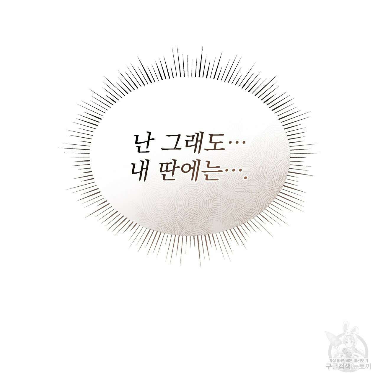 이오해 31화 12