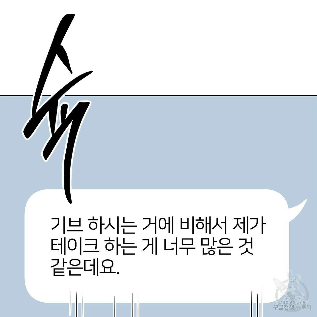 이오해 31화 14